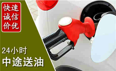 潞州中途送油场景与案例