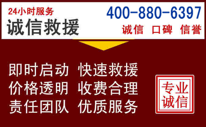 潞州汽车救援