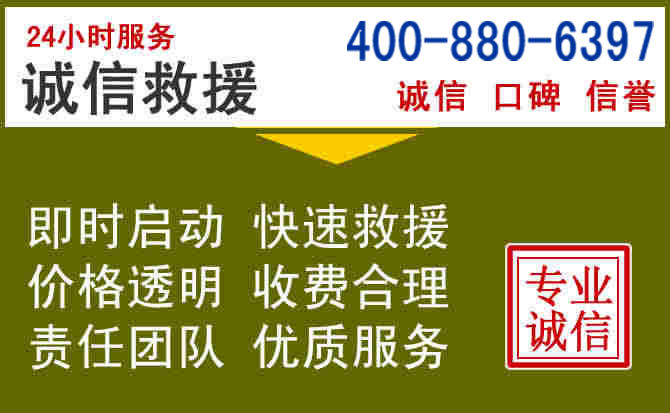 潞州汽车救援电话 潞州汽车救援电话