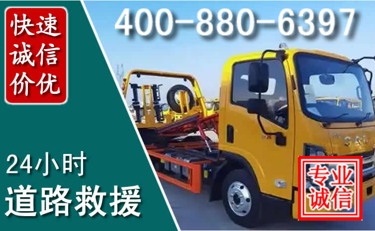 潞州道路救援电话 潞州道路救援电话