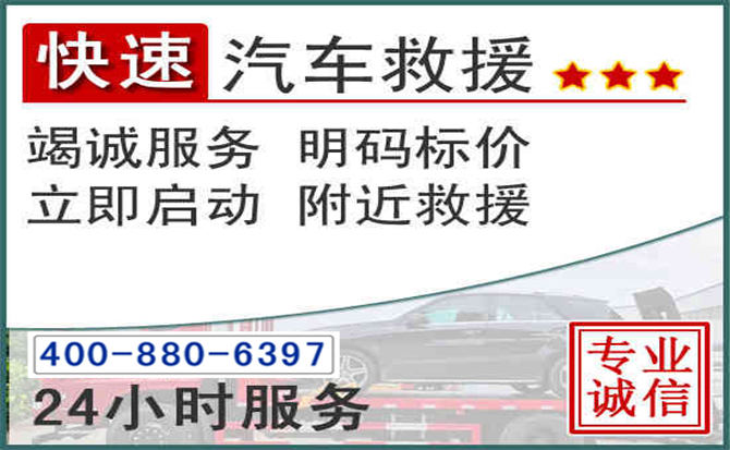 潞州长春拖车电话 潞州长春拖车电话