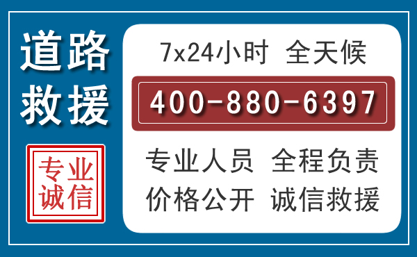 潞州长春拖车电话 潞州长春拖车电话