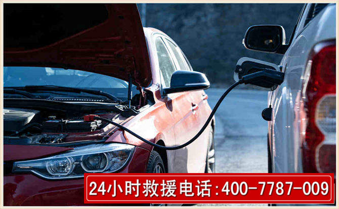 潞州汽车电瓶搭电救援电话